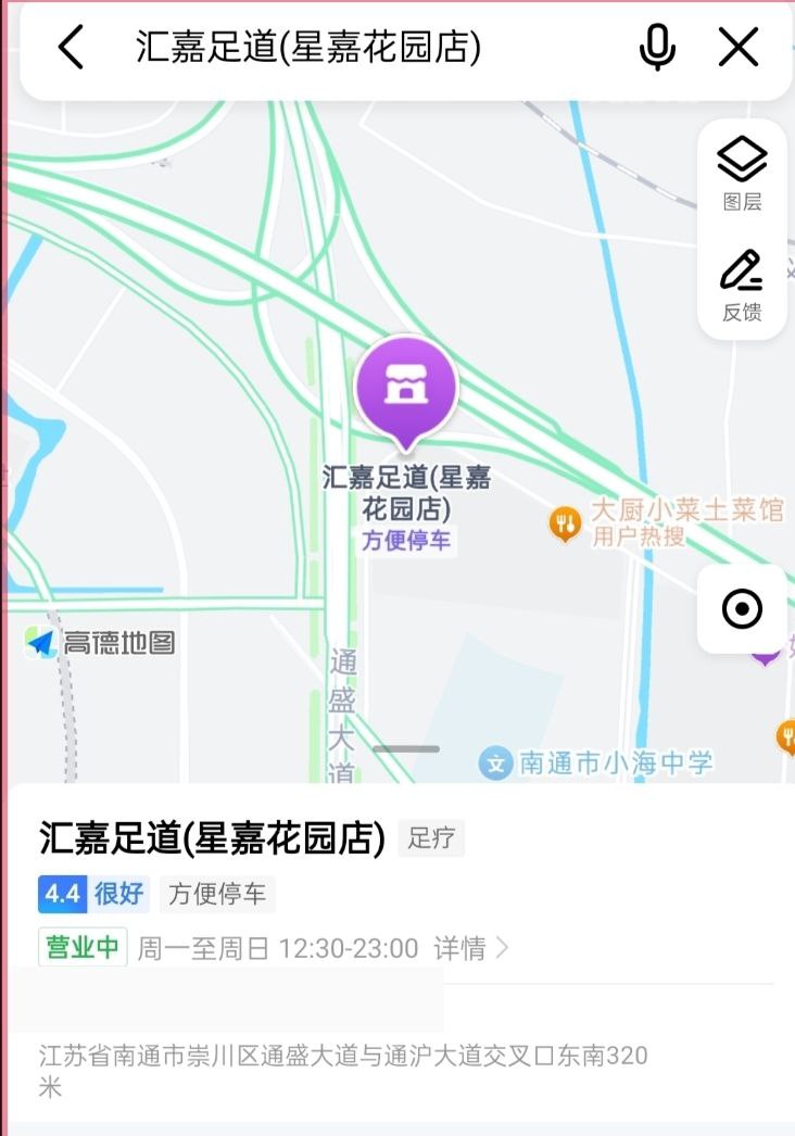 星嘉花园49幢 水沐阁原名汇嘉